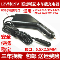 Lenovo Car Charger F41 Y450 F40G450 Laptop Adapter 19v4 74A Car Recharer