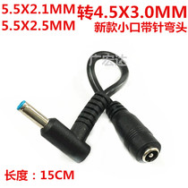 5 5 5*2 5 to 4 5*3 0MM HP HP Dell Dell power charger adapter conversion thread head