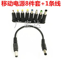 Laptop Adapter 8 Fit 1 DC Wire 55X21MM Mother Seat Multifunction Power Adapter Conversion Head