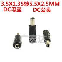 Router Power Cord Charger Small Outlet Turn Large adapter 3 5X1 35 Mother turn 5 5X2 1MM Gonghead