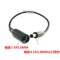 Dell dedicated laptop power supply charger adapter cable DC7 4X5 0 to 4 5X3 0MM new needle