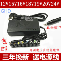 Adjustable 12V15V16V18V19V20V24V ten thousand multifunction notebook power charger line 8 adapter