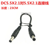 DC5 5X2 1 to 5521MM male line notebook mobile power cord conversion line charging treasure adapter wiring