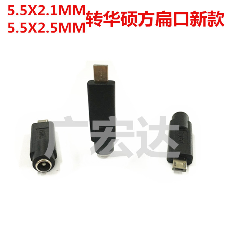5 5*2 5 1mm to ASUS EeebookX205TA X205TX205 laptop power charging adapter