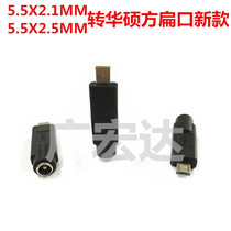 5 5 * 2 5 1mm Go to SUSTech EeebookX205TA X205TX205 Notebook power charging adapter