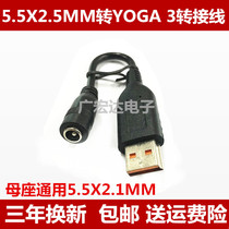 New Lenovo YOGA 3 Pro-1370 YOGA 3-14 power adapter USB special-shaped Port