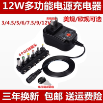 12W multifunction power supply voltage adjustable 3V4 5V5V6V7 5V9V12V router toy charging adapter