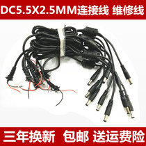 DC5525 connector 5 5*2 5MM Lenovo ASUS computer laptop power plug tuning fork port repair line 1 m