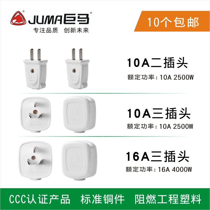 Giant Horse Plug Triple Pole 16A Plug Triple Pole 10A Plug Bipolar Plug