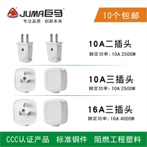 Giant horse plug three pole 16A plug three pole 10A plug two pole plug