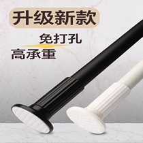  Punch-free telescopic rod Curtain rod Bedroom nail-free installation clothes rack Bathroom clothes rack shrink window screen hanging rod
