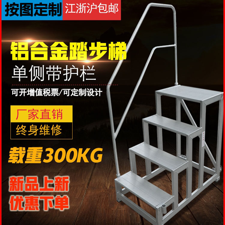 Aluminum alloy platform steps over-the-line bridge climbing ladder non-standard custom-made work platform stairs climbing ladder stool direct sales