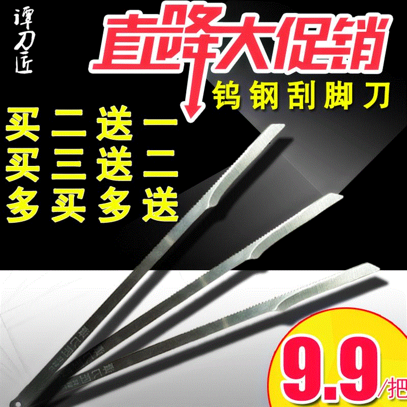 刮脚刀脚丫刀足疗修脚刀搓脚刷搓脚板洗脚刷去老死皮死老茧修脚皮