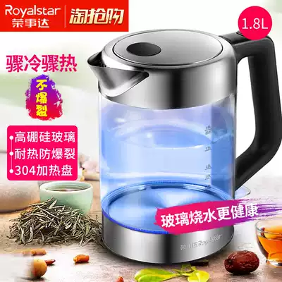 Rongshida glass electric kettle household automatic power-off special transparent pot boiling water bubble tea health small
