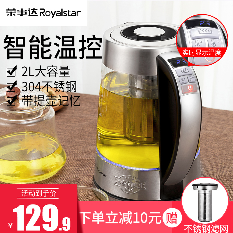 Rongshida Intelligent Constant Temperature Electric Kettle Household Fully Automatic Insulation Integrated Glass Electric Boiling Teapot Transparent 2L