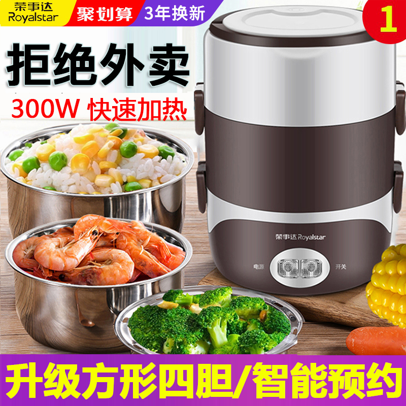 Royalstar 電気ランチボックス 断熱プラグイン加熱 自己発熱 蒸し料理 温かいご飯 アーティファクト オフィスワーカー