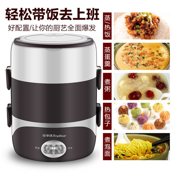 荣事达 RFH12C 三层可插电加热饭盒 天猫优惠券折后¥43.9包邮(¥58.9-15)2色可选 荣事达 RFH12C 三层可插电加热饭盒 天猫优惠券折后¥43.9包邮(¥58.9-15)2色可选