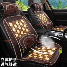 Авточехлы зимние 夏天凉席汽车上用品座垫竹片冰凉通风隔热司机单个坐垫轿车凉垫新