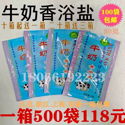Hot sale Qiao Yu Milk Bath Salt 50g bagged salt Sauna bath Massage Back bath fine salt