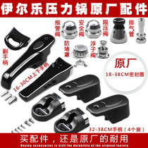 Original Ille pressure cooker accessories handle handle sealing ring pot safety valve float valve pressure limiting valve
