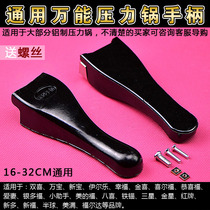 Universal universal aluminum pressure cooker pressure cooker handle pressure cooker accessories handle pot handle sealing ring valve valve air valve