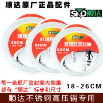 Shunda original pressure cooker pressure cooker pressure cooker accessories rubber ring ring pot leather ring gasket silicone ring rubber ring