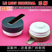 Leshon original hot bottle stopper thermos pot lid accessories thermos bottle cap accessories inner liner sealing ring