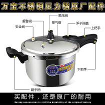 Wanbao stainless steel pressure cooker pressure cooker accessories original handle handle pot handle