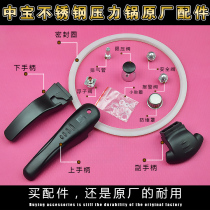 Zhongbao pressure cooker accessories original pressure cooker handle handle sealing ring rubber ring safety valve float valve pressure limiting valve