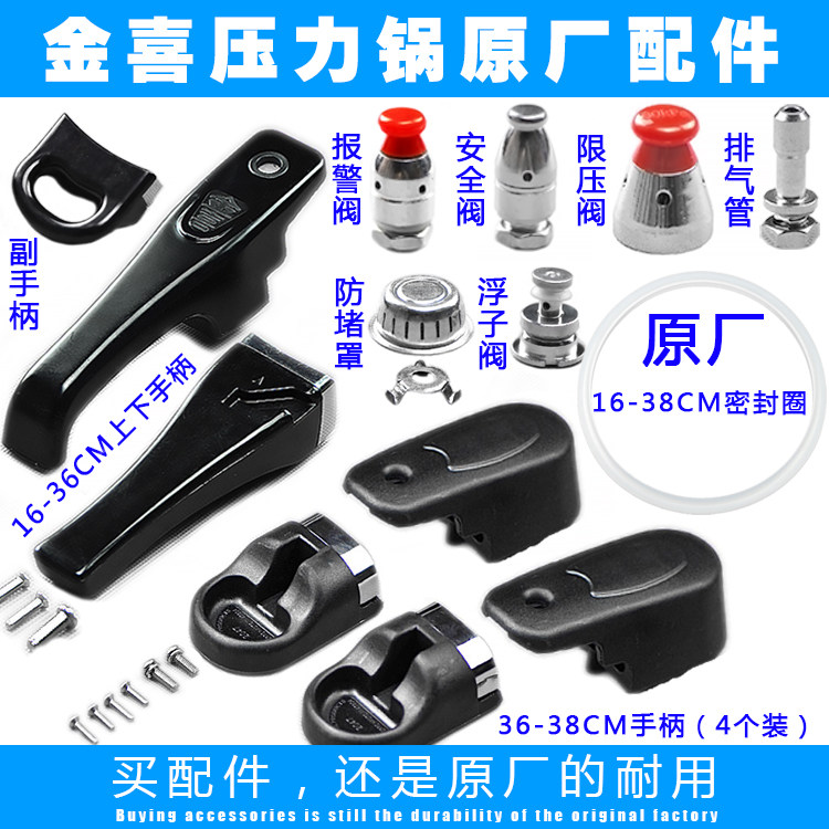 Original gold Xi high pressure cooker pressure cooker accessories handle sealing ring pot ring safety valve pressure valve float valve