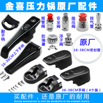 Original Jinxi pressure cooker pressure cooker accessories handle handle sealing ring pot safety valve limiting valve float valve