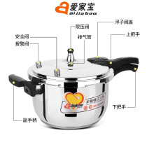 Original Aijiabao pressure cooker pressure cooker pressure cooker accessories handle sealing ring safety valve pressure limiting valve Handle valve