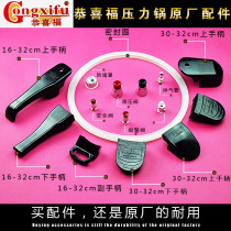 The original congratulations radiation pressure cooker pressure cooker accessories handle grip ring valve float valve pressure relief valve