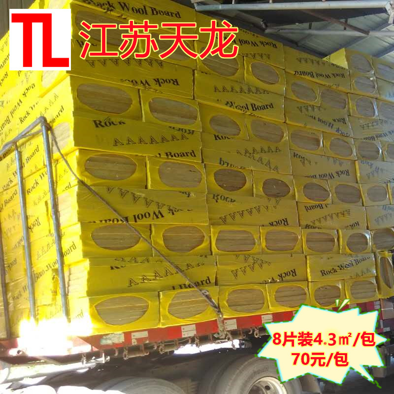 Insulation cotton cotton plate fiber plate fire resistant high temperature A-level insulation board mm Tianlong manufacturer