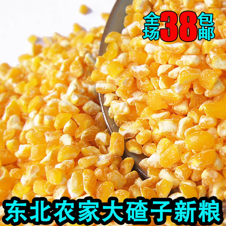21 New goods East Peking University Ballast Seeds farmhouse Self-produced Rice Stubble Stubble new corn Grain Corn Corn Ballast Heilongjiang Miscellaneous Grain now grinding