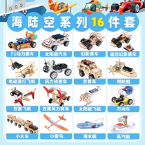 Childrens science experiment set primary school students science and technology invention small production kindergarten handmade diy physics material package