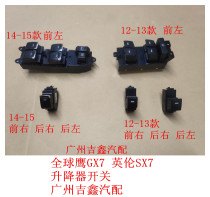 Suitable for Geely Global Eagle GX7 British SX7 front and rear lifter switch Front and rear drop switch button 