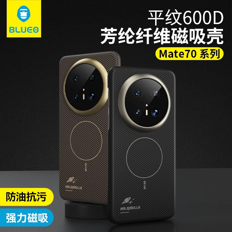 Blue Orangutan Color Is Suitable for Huawei Mate60Pro Color-Painted Kevlar Carbon Fiber All-Inclusive Mate70Pro+ Shell New Magnetic Aramid Gliling Men's Anti-Fall Ultra-Thin Color-Painted Kevlar