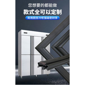 
Supermarket Commissary Island Cabinet Glass Display Cabinet Magnetic Door Rubber Strips and Rubber Rings [Same Day Shipping]