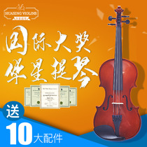  Award-winning Huaxing violin Grading E Children adult grading Playing violin Handmade tabby Lifetime warranty