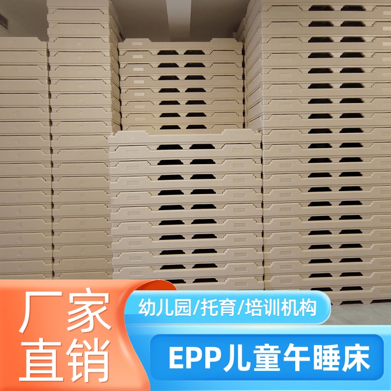 Kindergarten Epp High-Density Foam Children's Single Bed, Widened and Thickened, Lightweight and Comfortable Nap Bed, Stackable Bed
