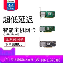 迈络思网卡英伟达nvdia智能MCX75310AAS-NEAT24689ecathdatn万兆