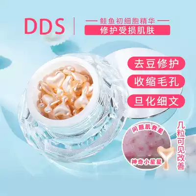 Japanese DDS salmon essence cherry blossom version basal essence shrinkage pore essence full face available