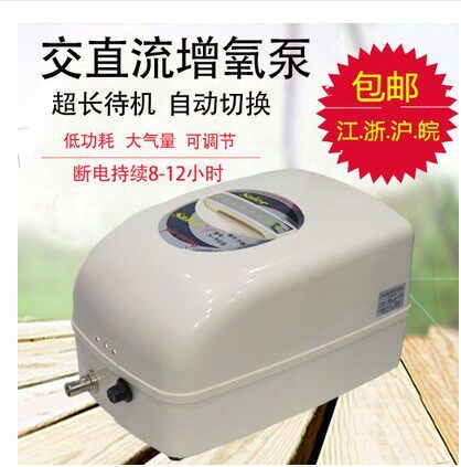Xaar aeration pump rechargeable dual-purpose lithium battery aerator large-scale fish farming and selling special aerator aeration pump
