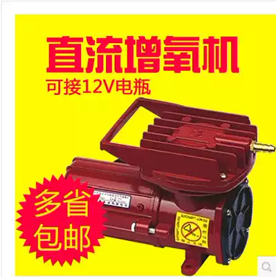 Sensen oil-free permanent magnet DC aerated aerator 12v aerated pump oxygen pump HZ-035A(6 holes) 35W