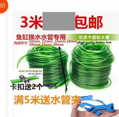 Green cylinder outside water change pipe connected to faucet filter bucket pumping pump inlet and outlet pipe cold-resistant soft hose fish tank hose