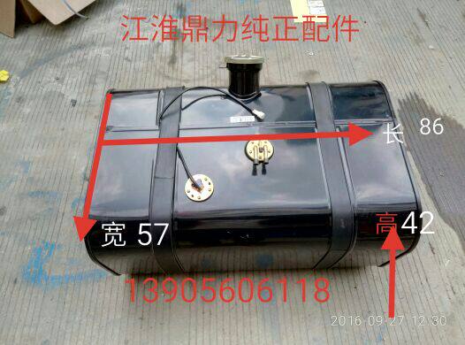 Application of Jianghuai Low Card wagon FULL DUMPING CAR TANK ASSEMBLY 206111010EH001 ORIGINAL PLANT SPOT