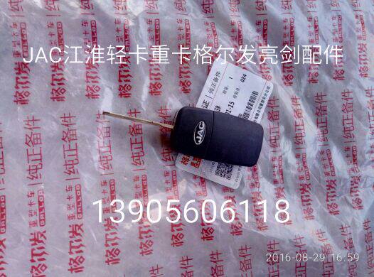 JAC Jianghuai Heavy Kagel shining sword remote control key shell folding key blank without chip without teeth