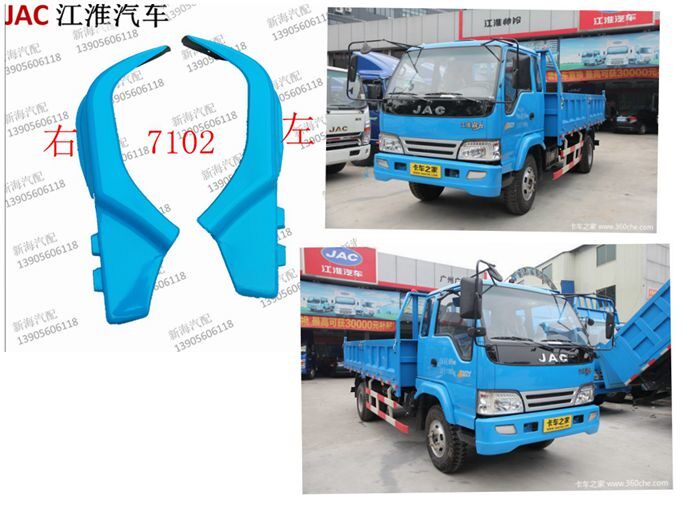 JAC cargo parts car Dingli dump truck engineering vehicle 71087102 iron wheel eyebrow front wheel fender iron wheel surround