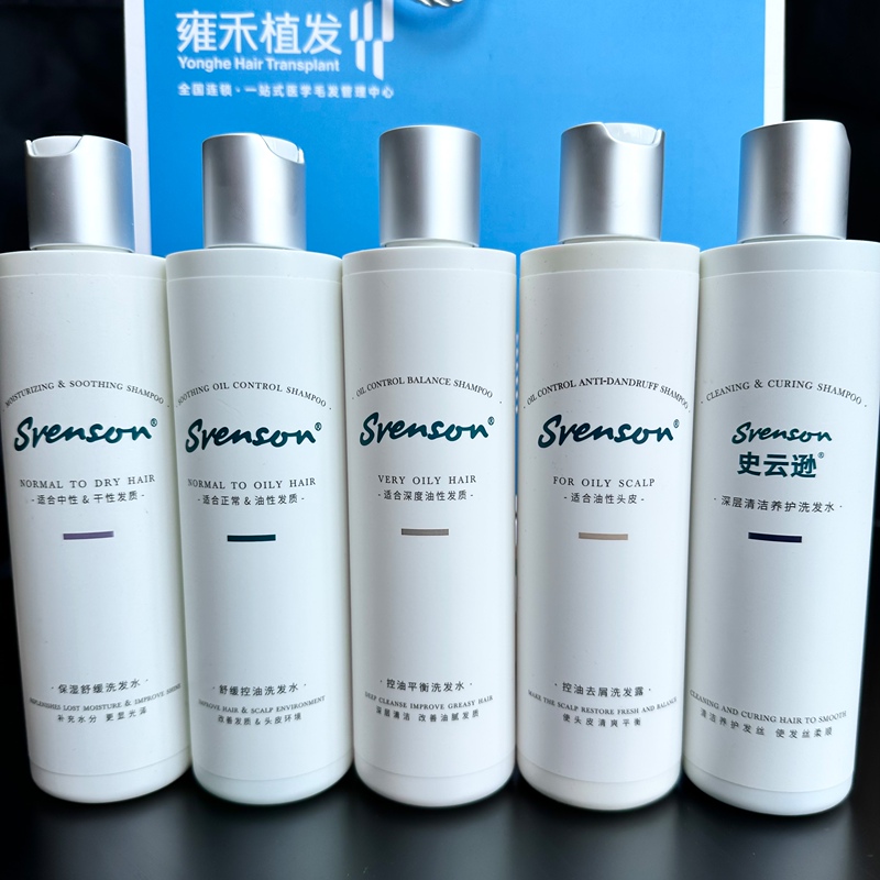 Yonghe Shi Yunxun Shampoo Scalp Care Moisturizing Oil Control Anti-Dandruff Anti-Hair Loss 250ml Bottle